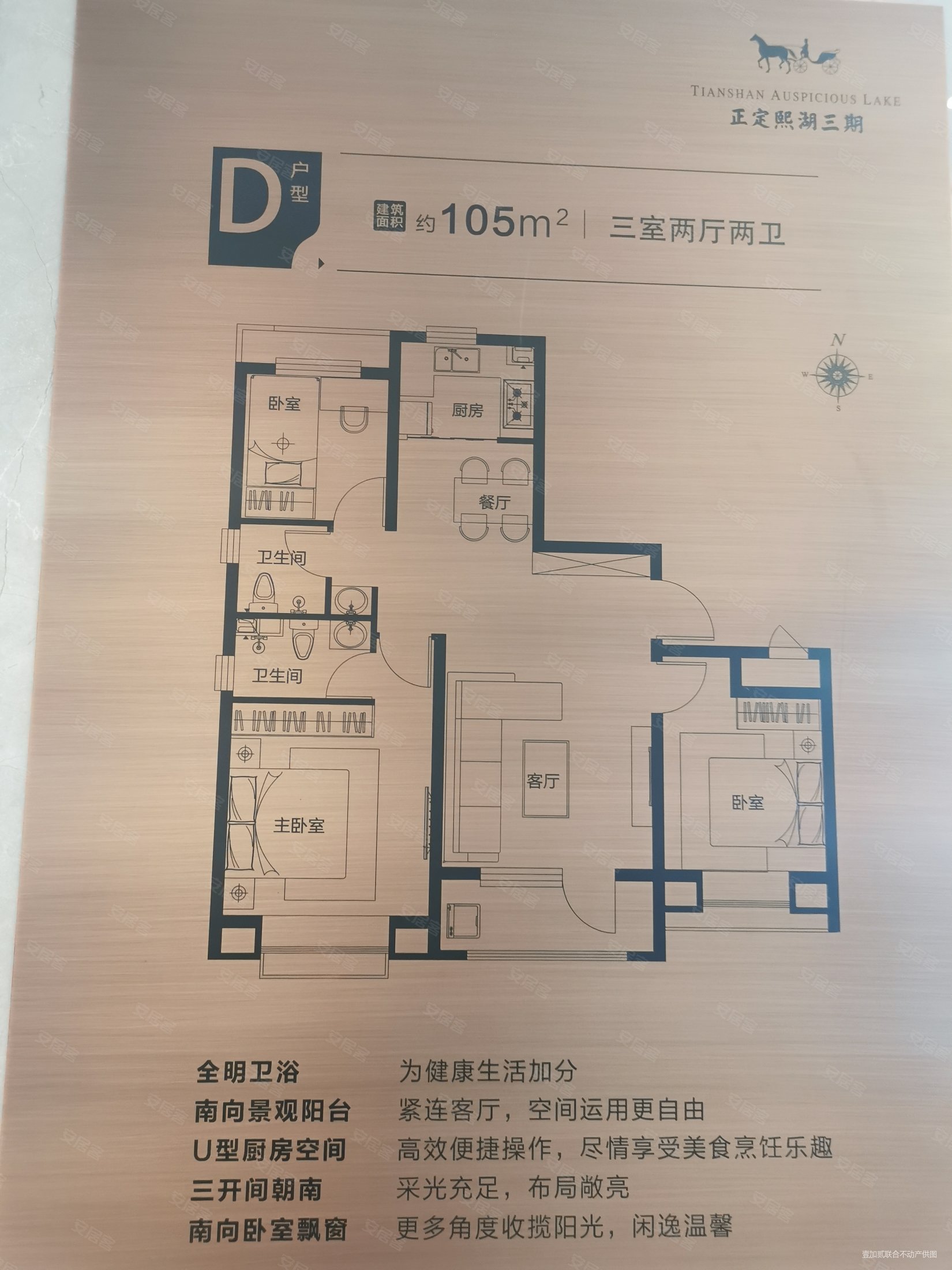 正定天山熙湖三期3室2厅2卫105㎡南北94万