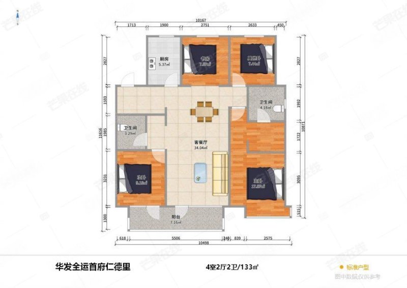 华发仁德里4室2厅2卫132.83㎡南北82万