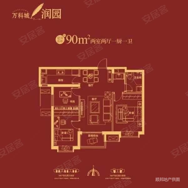 万科城润园3室2厅1卫90㎡南北155万