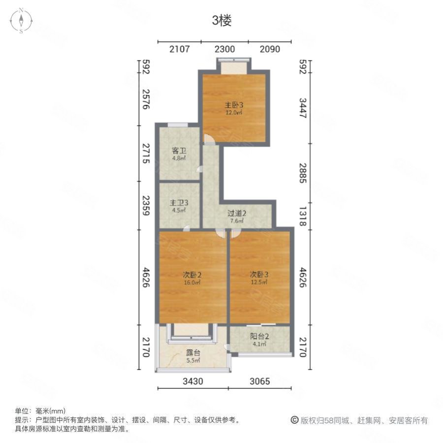 悉尼阳光6室2厅4卫184.41㎡南349万