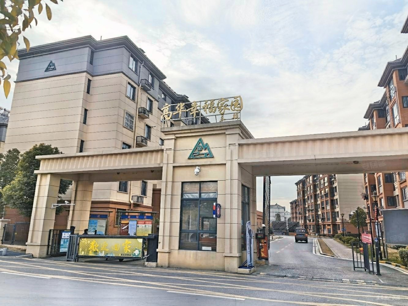 高华幸福家园三期