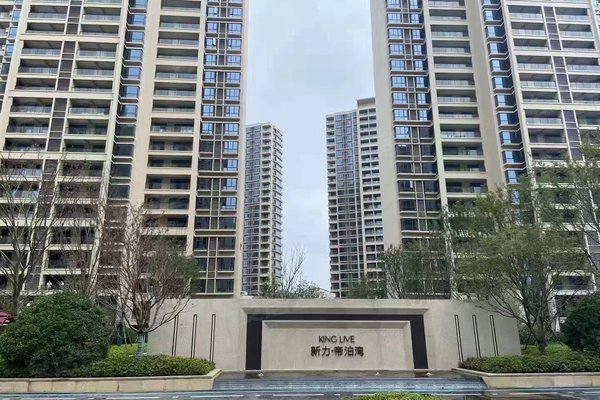 新力帝泊湾