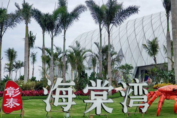 不足,彰泰海棠湾怎么样,彰泰海棠湾周边房产中介经纪人评价-北海安居