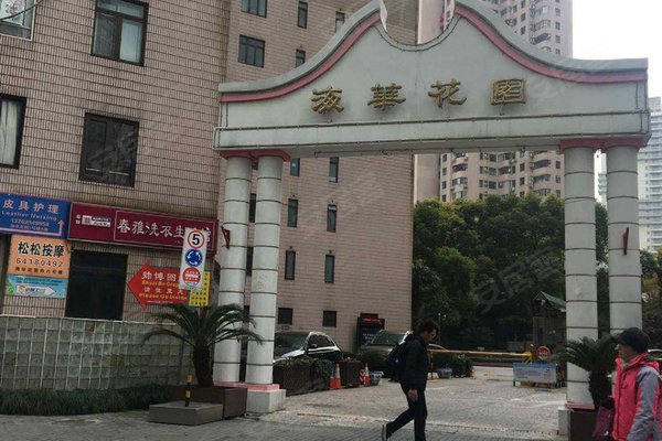 海华花园怎么样,好不好_中介房产经纪人:丁爽对海华花园的评价-上海