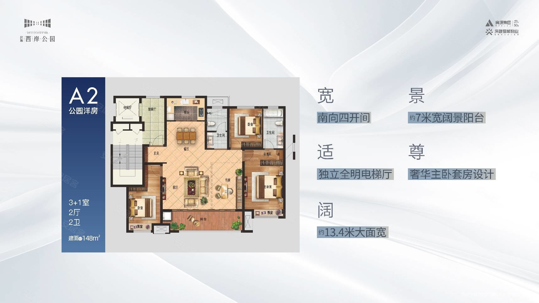 房源西岸公园3室2厅2卫148㎡南北150万