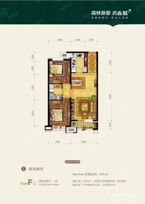 森林新都孔雀城璟园(东区)2室2厅1卫85㎡南北41万