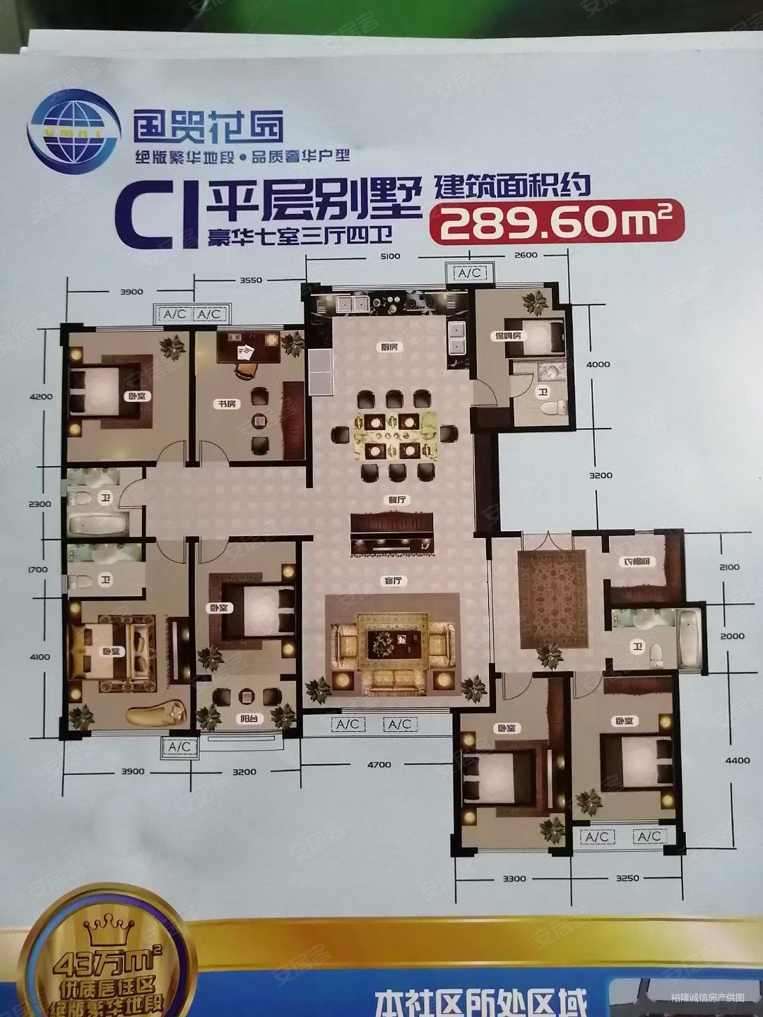 新房大户型包改合同交通方便近地铁国贸花园桂花苑