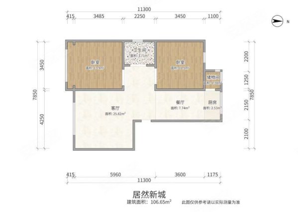 居然新城2室2厅1卫102㎡南北73万