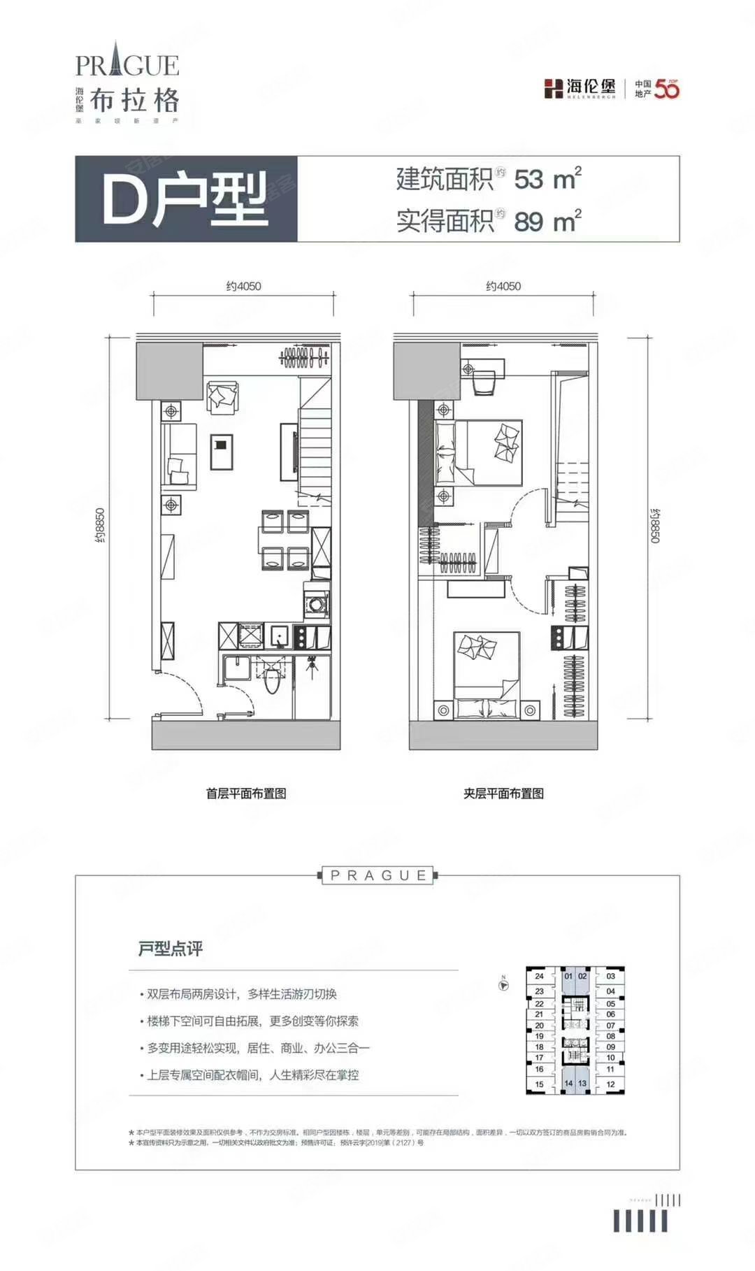海伦国际海乐荟精装公寓