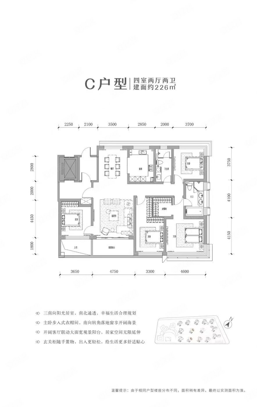 海信君澜4室2厅2卫225.96㎡南北2700万