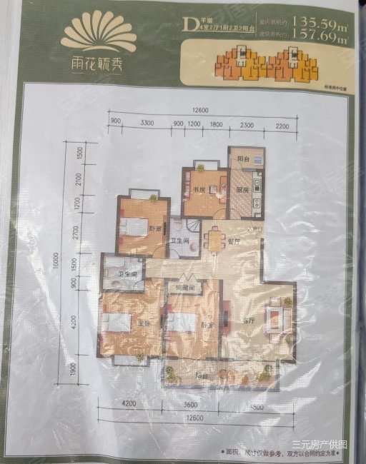 房东急售雨花毓秀   平四房南北通透送车位可随时看房