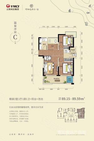 玛御谷温泉小镇3室2厅1卫89㎡南68万