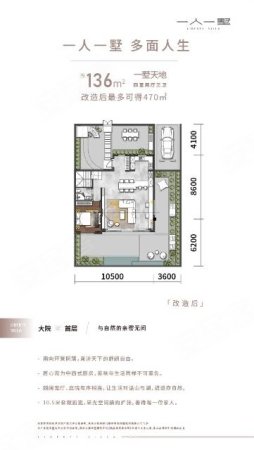 越秀岄湖郡4室2厅4卫136㎡南北143万