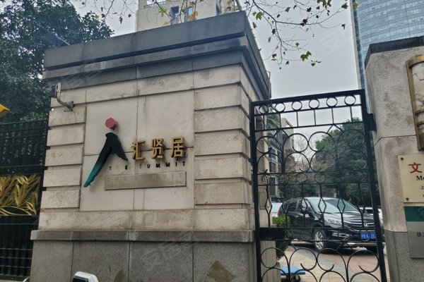 汇贤居,乌鲁木齐中路99弄 - 上海汇贤居二手房,租房,房价-上海安居客