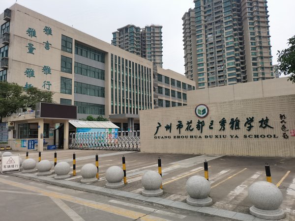 广州花都新区雅居乐锦城花语集雅居乐锦城花语集 3室2厅1卫 电梯房