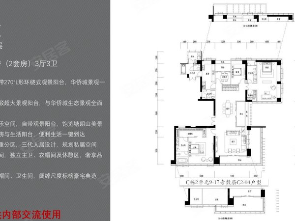 深圳南山华侨城新天鹅堡(一二期)来电即可看房 大阳台正看湖景 独门独