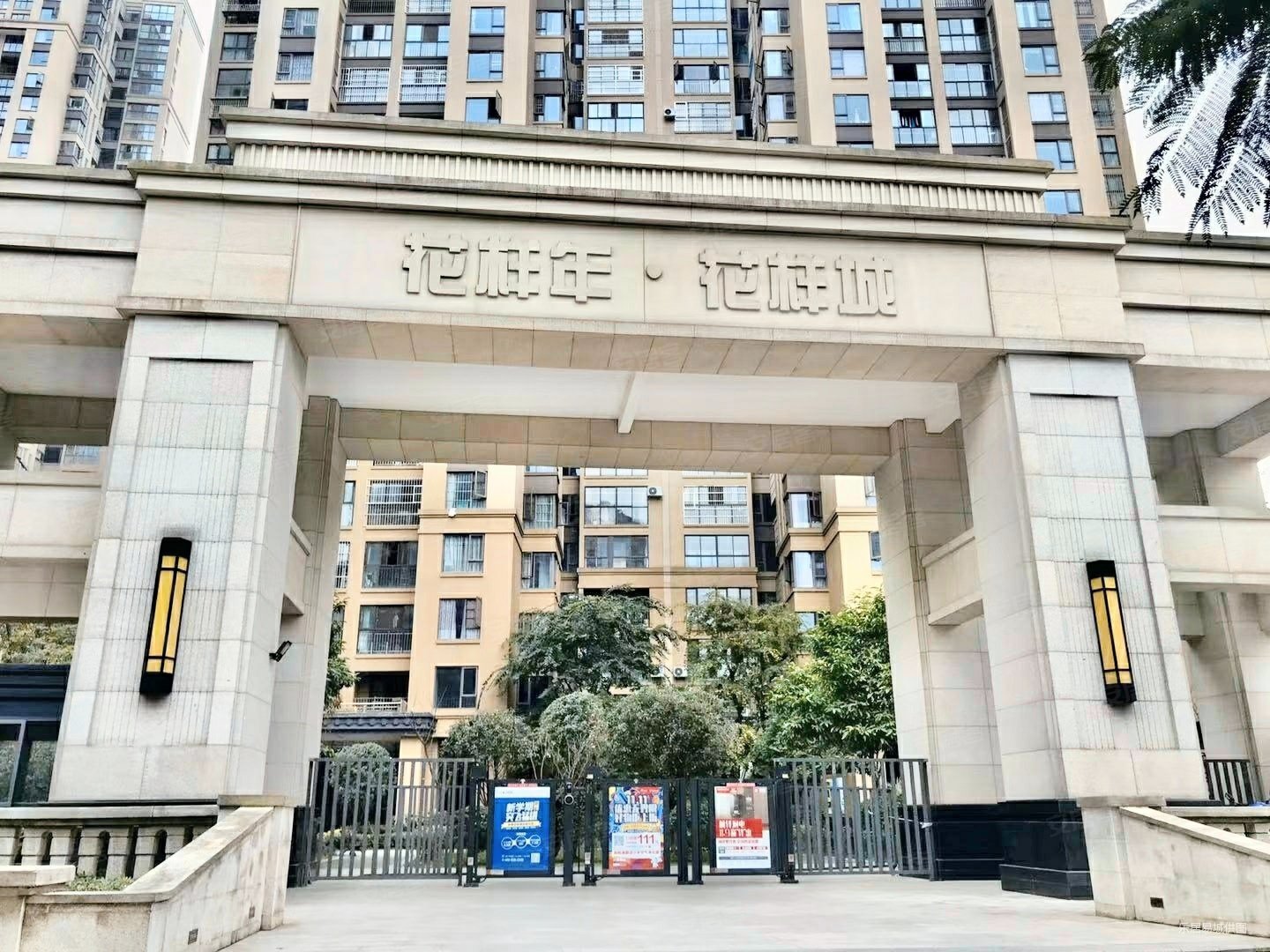 花样年花样城五期