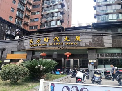 东方时代大厦