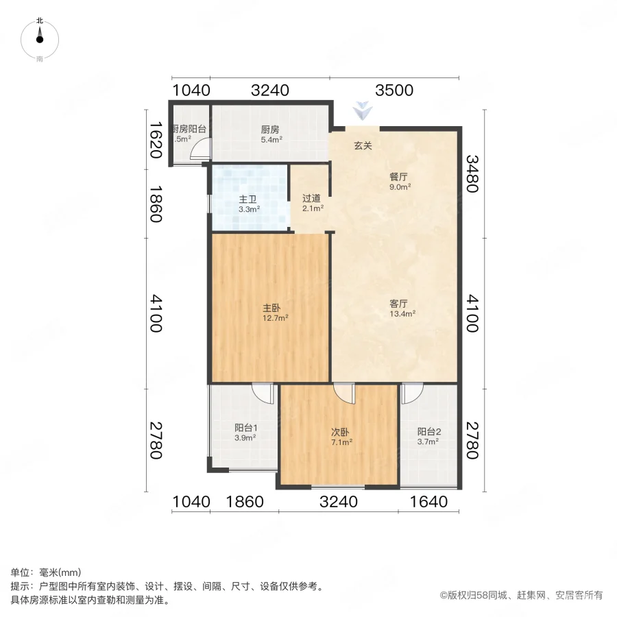 华润琨瑜府2室2厅1卫84㎡南100万