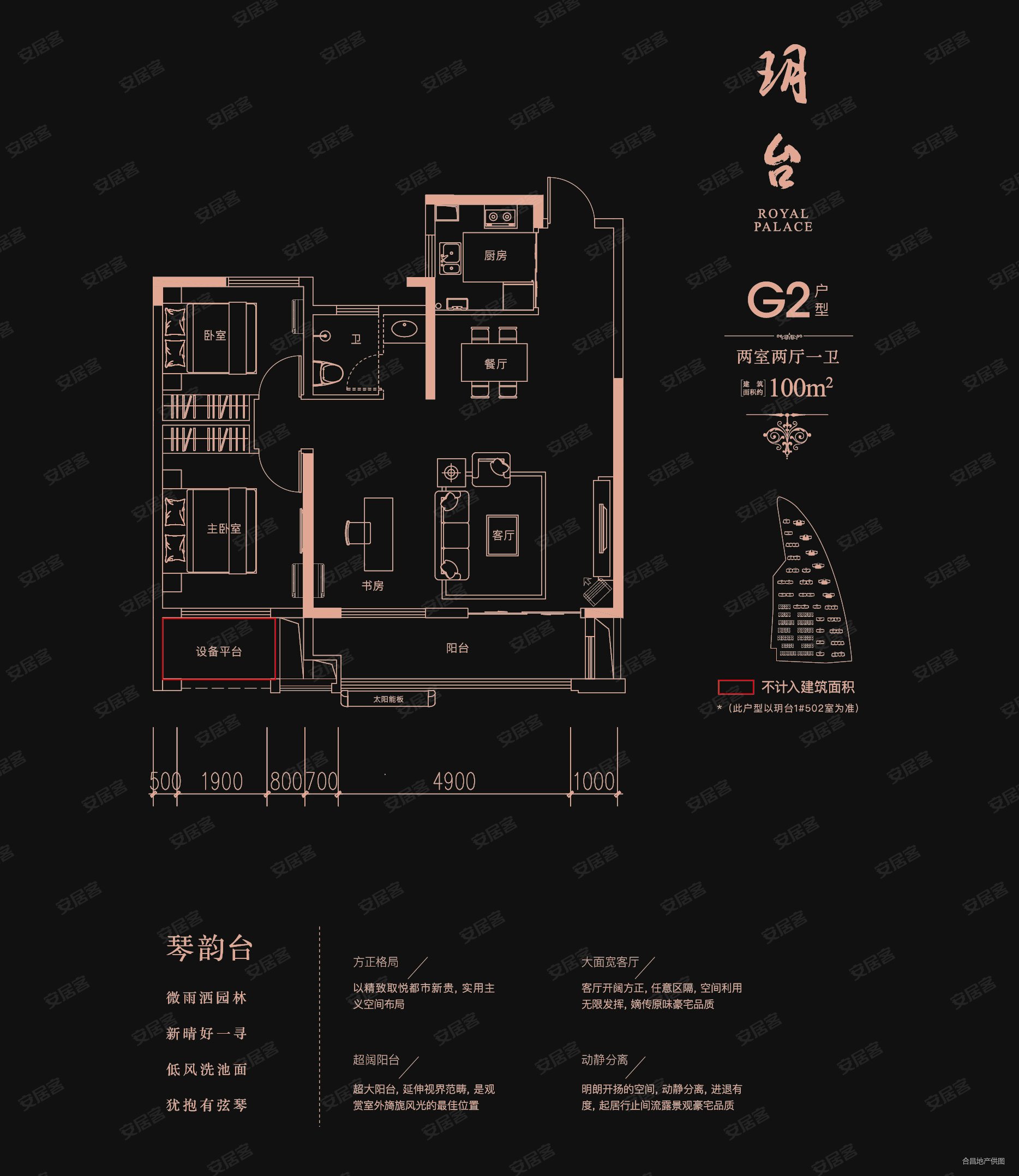 99个w能买到新华御府