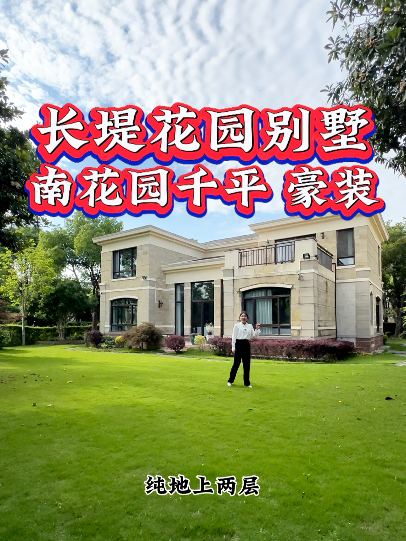 上海长堤花园别墅6室2厅371.