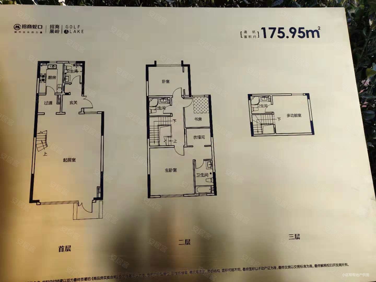 招商果岭别墅