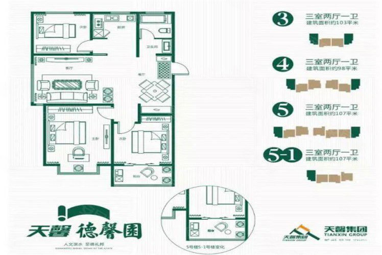 天馨德馨园3室2厅2卫110㎡南北63万