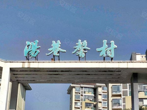 上海浦东康桥汤巷馨村(南区)店长!康桥精装修汤巷馨村(南区)紧售!