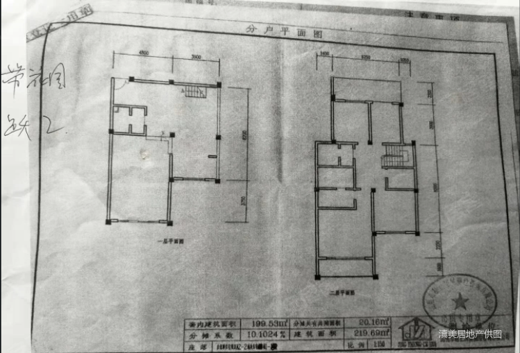 白龙潭俊园沁园5室2厅3卫219.4㎡南北398万