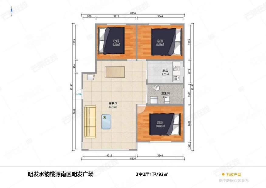 明发水韵桃源(南区)3室2厅1卫96.21㎡南北85万