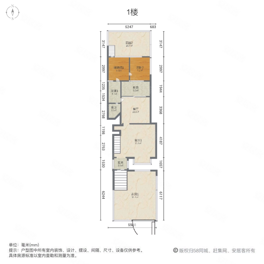 纯翠领域5室3厅3卫265㎡南北420万