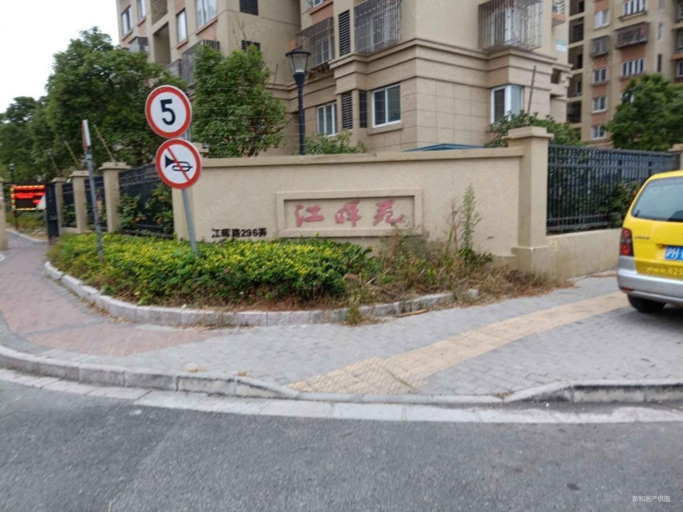 江晖苑 电梯高层一手动迁 精装修 诚意出售 看房随时