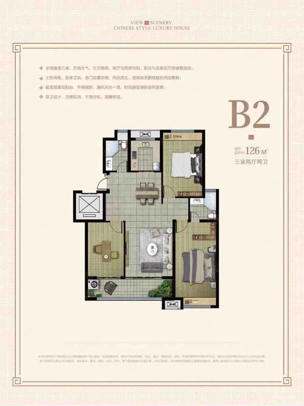 东郡一楼带花园四室2厅2卫简装当毛坯边户公摊少