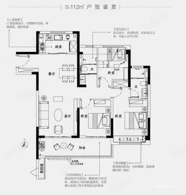 华安城御佳园3室2厅2卫118㎡南北84万