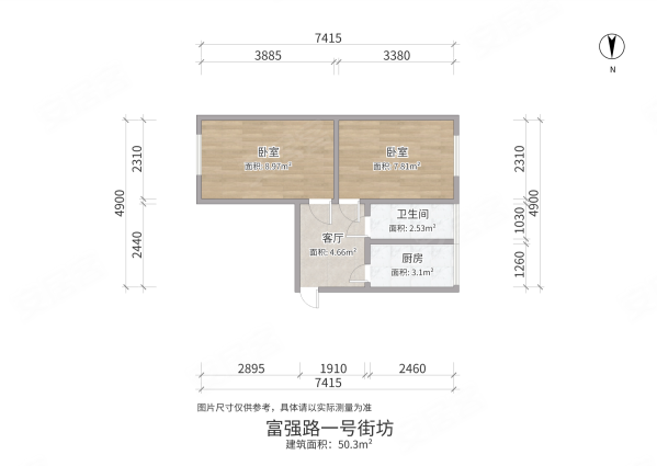 富强路一号街坊2室1厅1卫50.3㎡南北45万