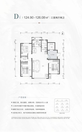 东腾观湖湾3室2厅2卫127㎡南北68万