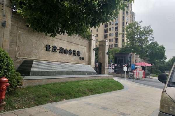 湖山帝景湾南苑