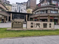 广元利州万达广场邦泰天誉西区 2室1厅1卫出租房源真实图片