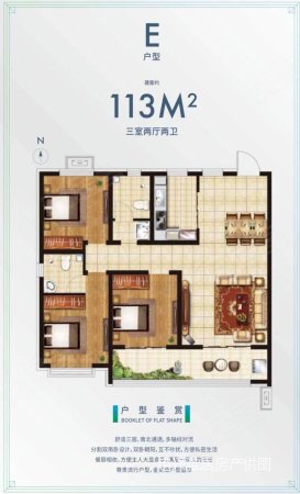 紫玉府3室2厅2卫112㎡南北110万