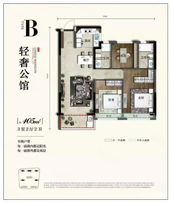 伟星星河湾3室2厅2卫126㎡南北108万