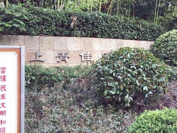 【多图】上青佳园,长寿路租房,押一付一近地铁,精装修拎包入住,有钥匙