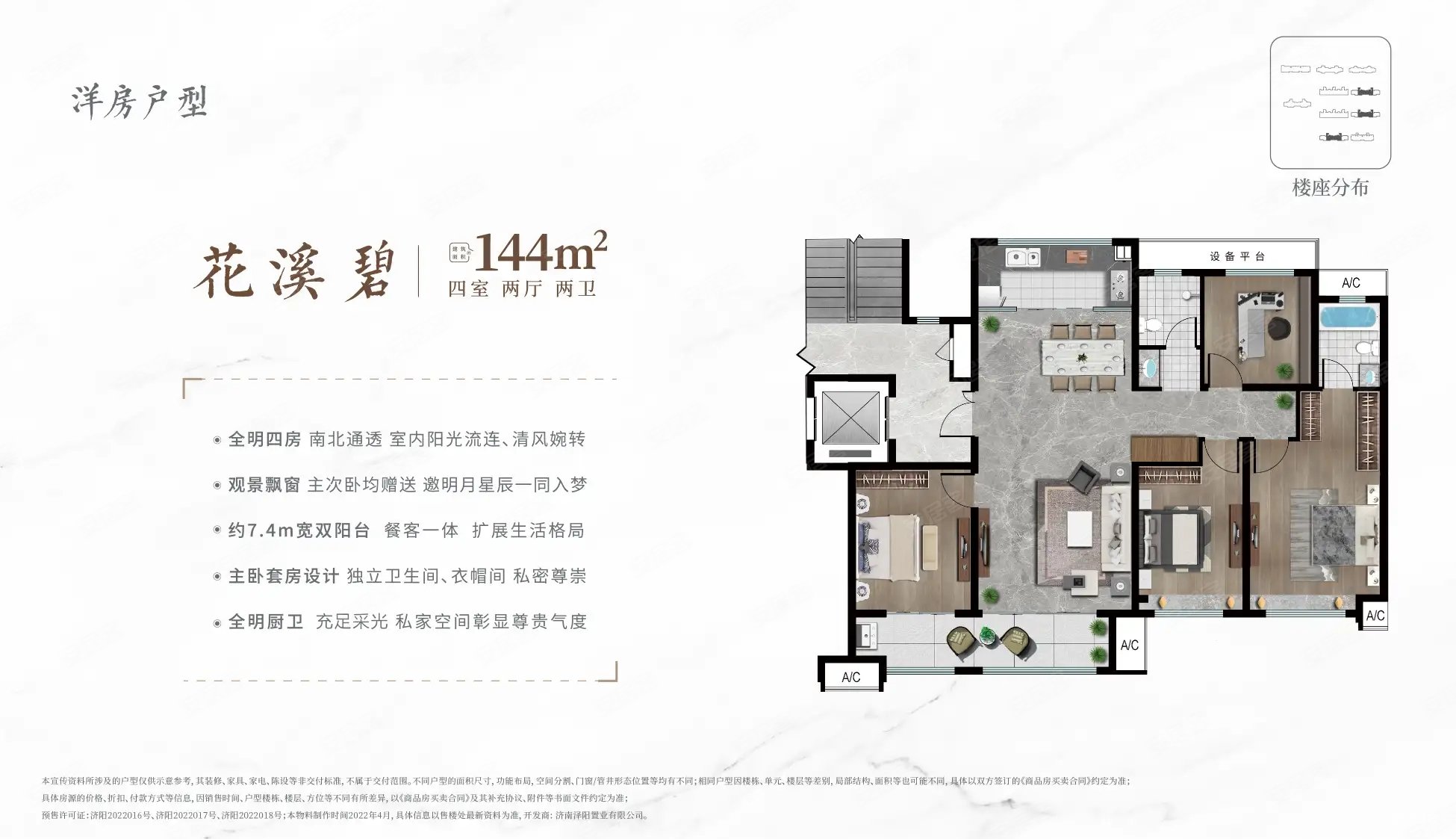 开元府户型图图片