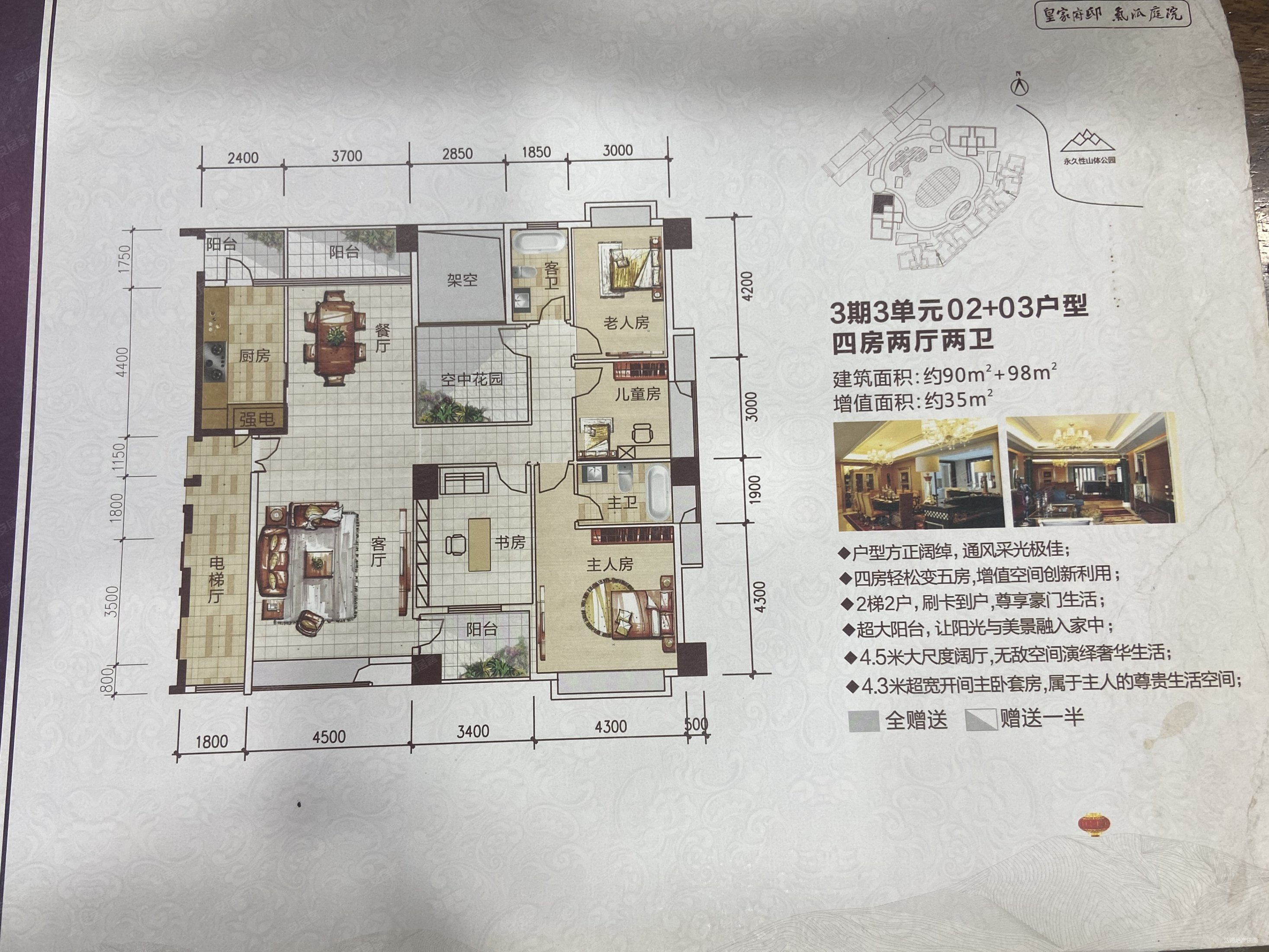 东方华府338平大平层6房5卫豪华装修高层对黄旗山1280万