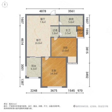 中冶圣乔维斯2室1厅1卫83㎡南138万