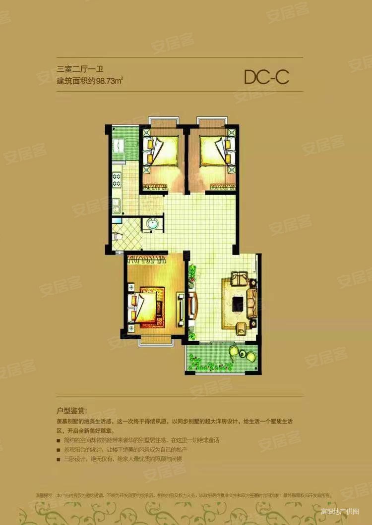 安澜雅苑3室2厅1卫98.73㎡南40万