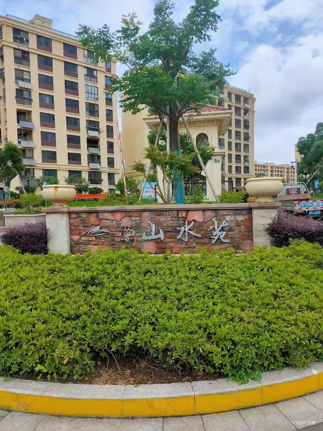 众安山水苑4室2厅2卫128.66㎡南北134万