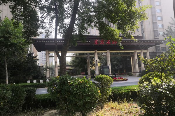 不足,华安东方名郡怎么样,华安东方名郡周边房产中介经纪人评价-潍坊