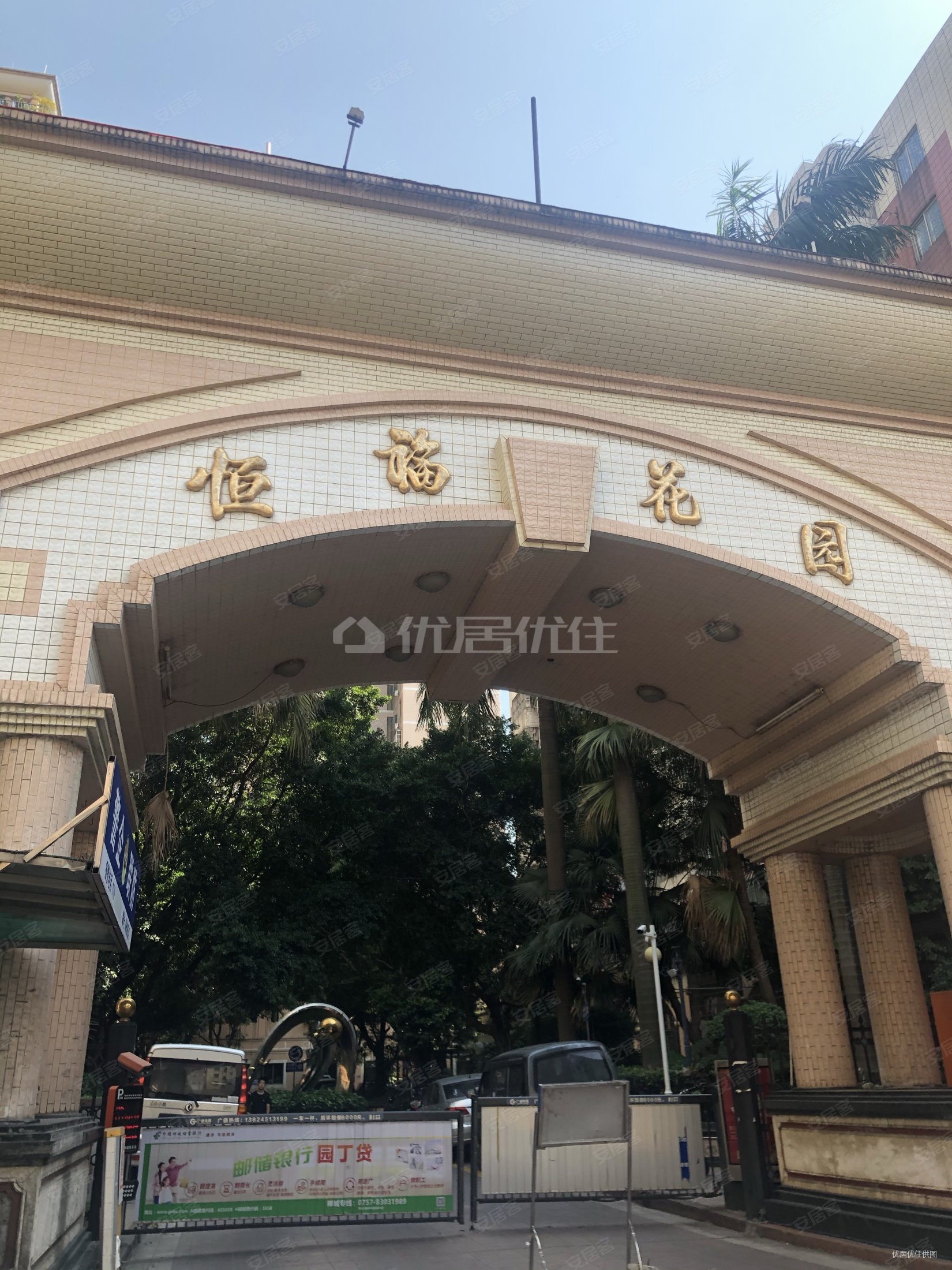 佛山二手房 南海二手房 黄岐二手房 恒福花园(南海)