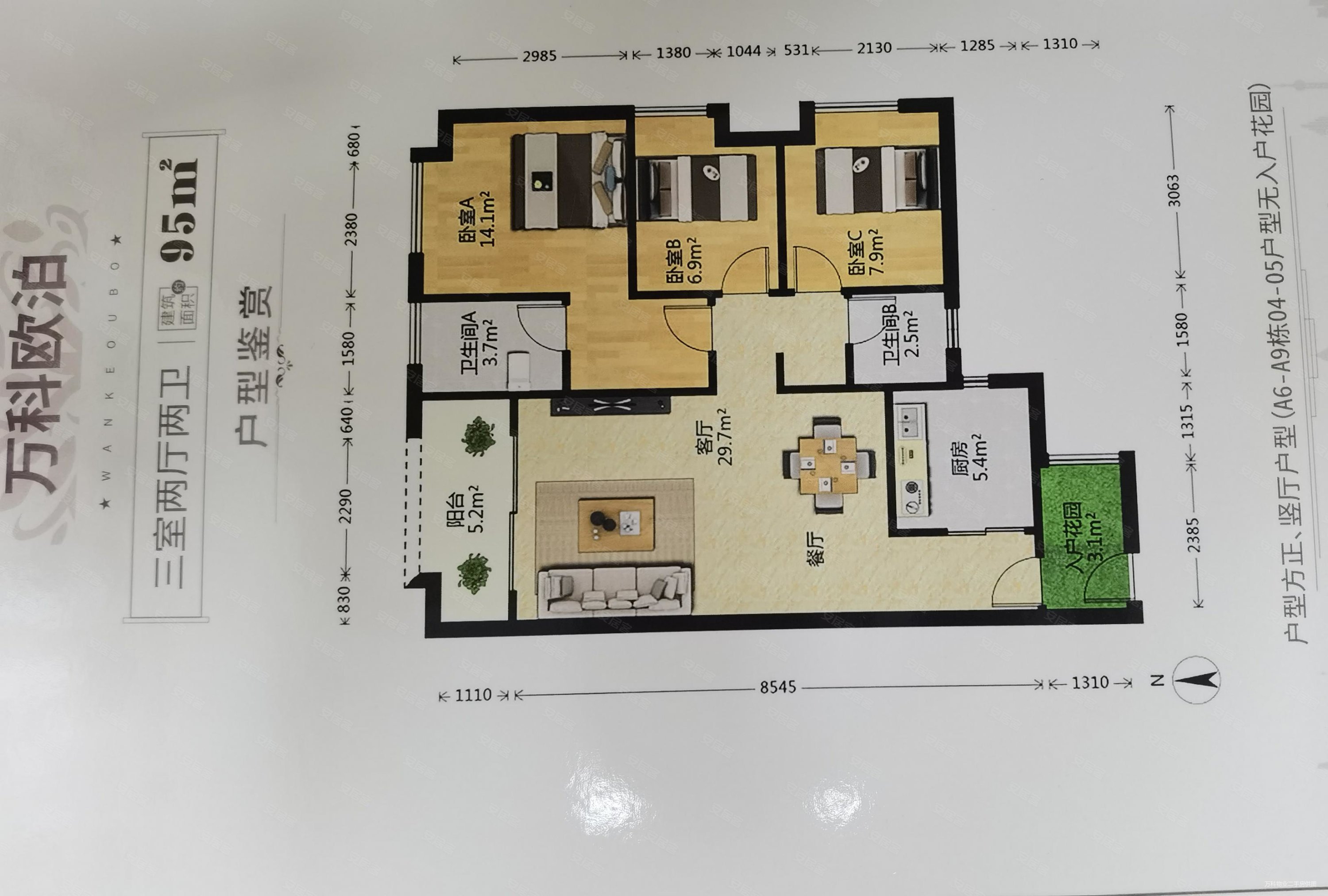 万科欧泊3室2厅2卫95.76㎡西南418万