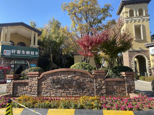 青岛城阳流亭青特花溪地2期急租精装套三双卫洋房!南北通透 带一个地下车位 家具家电全出租房源真实图片